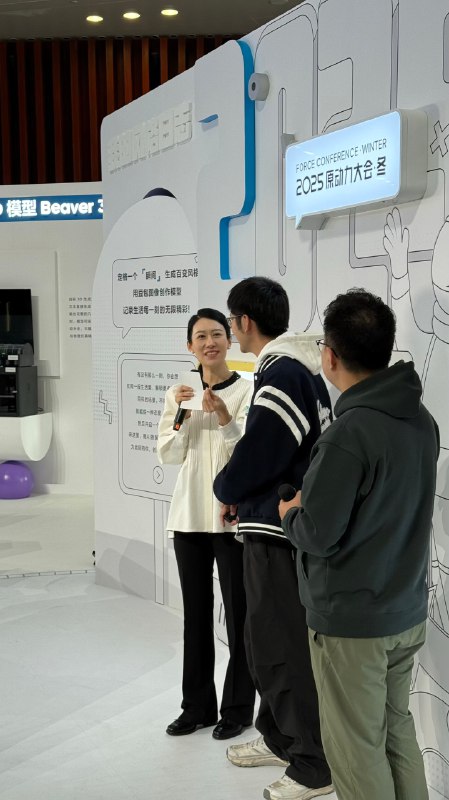 感谢火山邀请！上海来参加火山引擎Force感谢火山邀请！上海来参加火山引擎Force