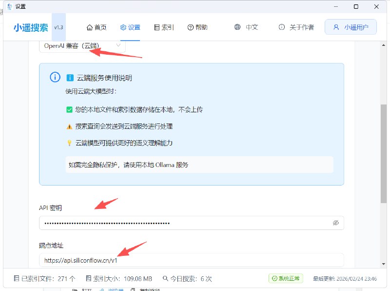 小遥搜索v1.3.0版本更新【已支持-兼容openai模型集成】小遥搜索 v1.3.0 版本更新，欢迎使用 ~---📋 版本概述小遥搜索 v1.3.0 新增 OpenAI 兼容云端大模型支持，用户可自由切换本地 Ollama 和云端服务（OpenAI/阿里云/DeepSeek/Moonshot 等）