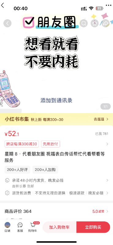 小众，太小众了