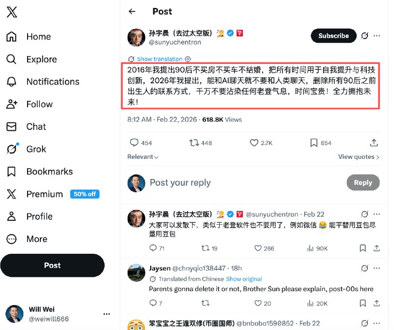 孙割新语录，26年多和00打交道