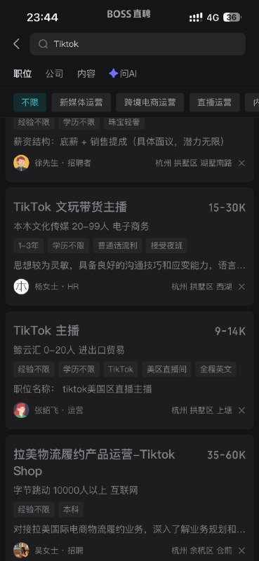 想当主播的心蠢蠢欲动🫩🫩🫩好后悔自己在希腊那两年没直接去做希腊语区短视频带货然后现在不知道是去做主播 还是直接去做希腊语区带货我外教还让我帮她做小红书来着……多有意思的事情我最开始玩短视频，出的第一条爆款其实是在tiktok可恶啊……想做的事情这么多，八爪鱼蠢蠢欲动这个时候就希望有一些朋友帮我商量一下😭