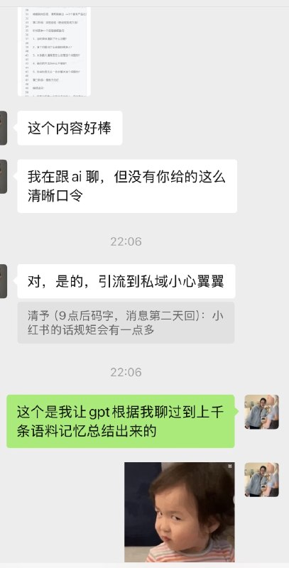 新项目“个体产品化社群”，昨天浅浅小火了一下，199阶段已经有了两位新成员，其中一位我还是我逢人就会说起的“贵人姐姐”