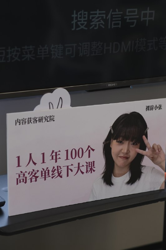 终于举办了自己的第一场线下课！开心：场域好 人匹配新发现： 与其说是线下课 不如说是工作坊/交流会更合适因为这是一个轻松、深度、流动的场域不是很重负担地学习 记笔记终于举办了自己的第一场线下课！开心：场域好 人匹配新发现： 与其说是线下课 不如说是工作坊/交流会更合适因为这是一个轻松、深度、流动的场域不是很重负担地学习 记笔记