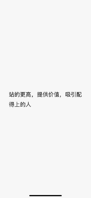 永远不要去舔客户