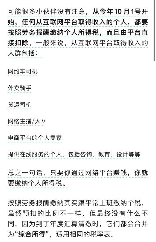 好消息：本周副业收入1.8w坏消息：感觉以后赚钱越来越难了好消息：本周副业收入1.8w坏消息：感觉以后赚钱越来越难了