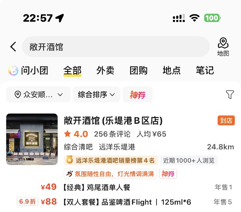 1 月最后一天酒馆的美团评分终于从 3.7 干到了 4.0 …办了一场长达 3 天的超级热闹的怪奇物语观影活动操盘小伙伴的 vibecoding 作品已经卖了 1600 单我自己的主线业务也迈出了特别大的一步，哦不，两步其中一大步要感谢李解的线下课，让我开悟了建立了新的很有趣的 toB 合作项目，进展挺顺利的和菜头精选了我的留言两次在敞开认识了好几个能聊上天儿的新朋友熬夜（我该死）看完了《知否》录制了人生中第一个（被）访谈视频播客，下周第二个但没好好锻炼也没好好睡觉（都怪知否）别的想不起来了，就这样吧2 月继续加油1 月最后一天酒馆的美团评分终于从 3.7 干到了 4.0 …办了一场长达 3 天的超级热闹的怪奇物语观影活动操盘小伙伴的 vibecoding 作品已经卖了 1600 单我自己的主线业务也迈出了特别大的一步，哦不，两步其中一大步要感谢李解的线下课，让我开悟了建立了新的很有趣的 toB 合作项目，进展挺顺利的和菜头精选了我的留言两次在敞开认识了好几个能聊上天儿的新朋友熬夜（我该死）看完了《知否》录制了人生中第一个（被）访谈视频播客，下周第二个但没好好锻炼也没好好睡觉（都怪知否）别的想不起来了，就这样吧2 月继续加油