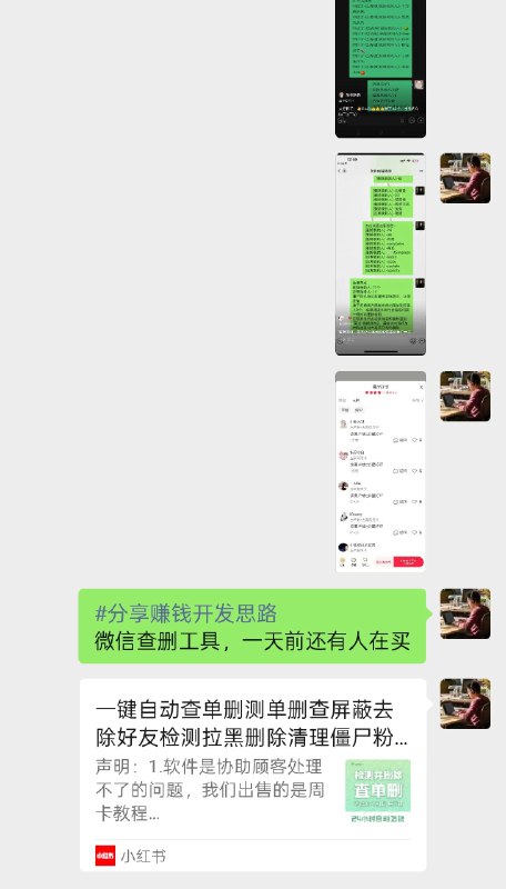 每天刷到很多🤖AI搞钱💰路子，都不知道发给谁看，想拉个群一起分享交流AI时代搞钱门道