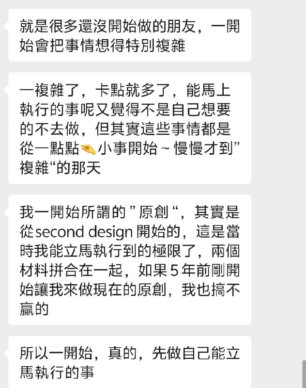 以前我会觉得，别人的经验关我鸟事