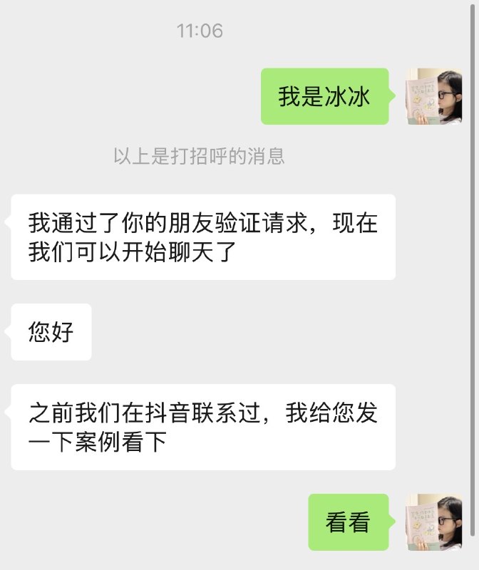抖音的广子➕1