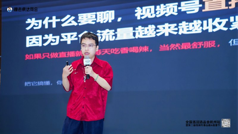 今日视频号展会分享结束✅密集分享期收官一个月内做了 4 场线下分享做PPT做到键盘冒烟终于可以歇一下了今天见了不少做视频号电商的朋友大家在各个领域都很优秀聊得很充实，期待后续携手合作~7月的主题是——落地交付、休养沉淀、迭代生产力系统今日视频号展会分享结束✅密集分享期收官一个月内做了 4 场线下分享做PPT做到键盘冒烟终于可以歇一下了今天见了不少做视频号电商的朋友大家在各个领域都很优秀聊得很充实，期待后续携手合作~7月的主题是——落地交付、休养沉淀、迭代生产力系统