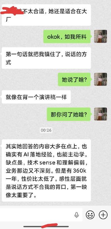 你被pass掉的原因有:风格不匹配，也就是说没有Chemistry；每个人在一个组织里都会留有印记的，这个印记可能是好的，也可能是不好的——有的公司喜欢大厂背景的人，有的公司就不喜欢；所以，不用太反思自己