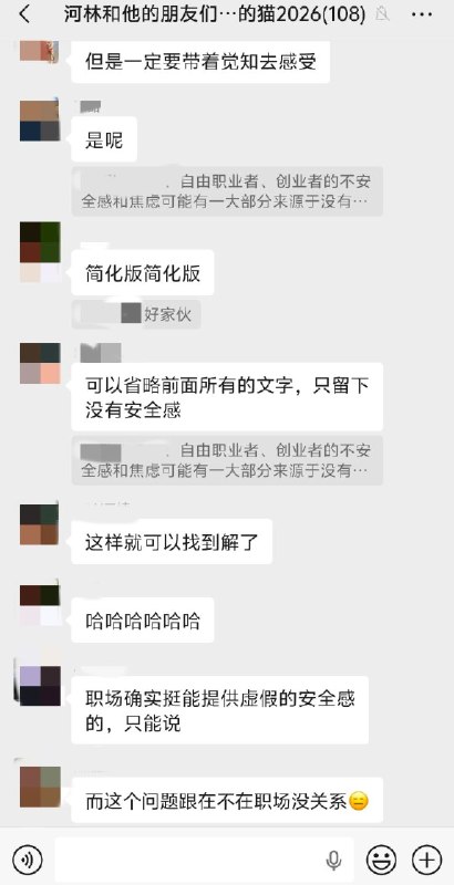 在群里和群友聊“自由职业的不安全感”，大家有一些很有意思的讨论，我的理念是：1.自由职业的不安全感来自于秩序的缺失，需要重新建立一套更稳定的秩序，让自己对「确定性」和「预期」有实感