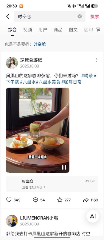 新店就很容易去研究成长路径，刚刚推荐的六盘水咖啡厅，我搜了一下，开业9个月不到，大众点评才12个评价，显然这不是他们的主渠道
