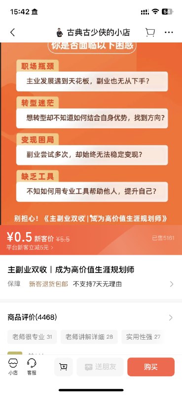 没买过，但自己实践过，1000个铁杆粉丝说实话很难的，尤其是如果按照凯文凯利的定义