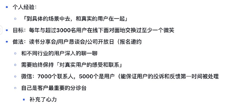 今天偶然翻到了去年记录的奇绩女性创业者大会上脱不花老师分享的《女性创业者的7条军规》相关的笔记时隔一年回看，对很多内容又有了更深的体悟以及发自内心的感觉脱不花老师说的真好分享一些笔记截图，与大家共勉↓今天偶然翻到了去年记录的奇绩女性创业者大会上脱不花老师分享的《女性创业者的7条军规》相关的笔记时隔一年回看，对很多内容又有了更深的体悟以及发自内心的感觉脱不花老师说的真好分享一些笔记截图，与大家共勉↓