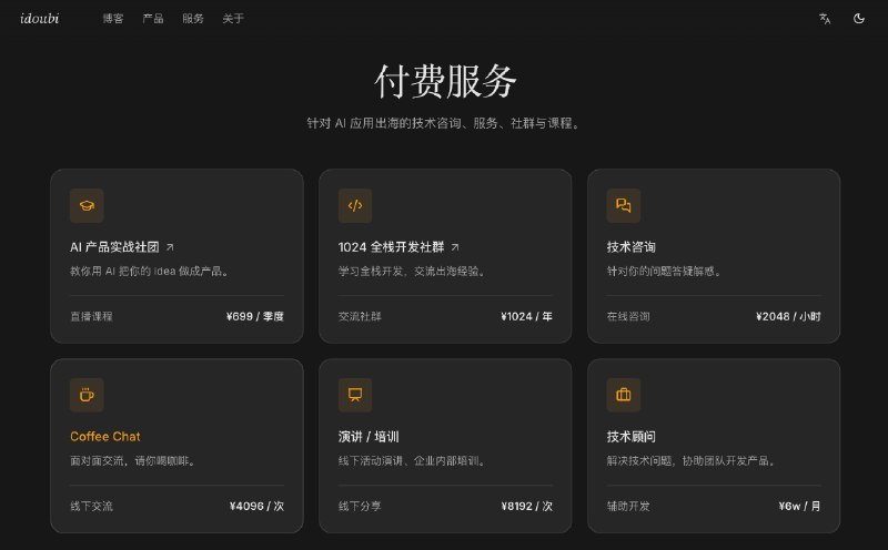 自由职业两年半 算是实现了收入多元化主业还是做产品 副业做服务 赚钱养产品期待我的 Agent 矩阵能把收入规模做大