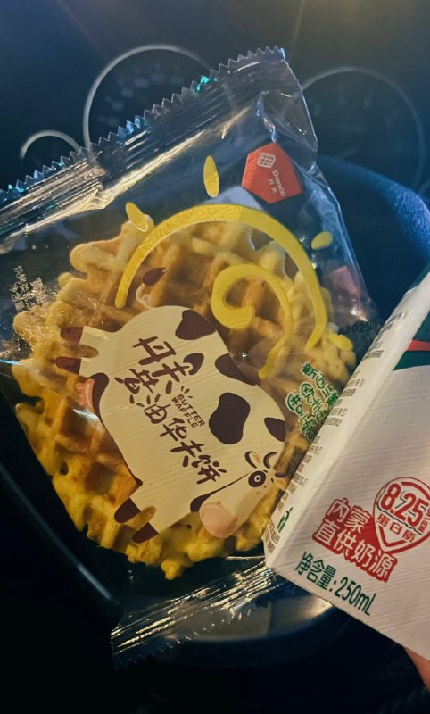 累啊，一晚上都在送礼，这会儿才吃点东西☹️苦日子，啥时候到头啊😔