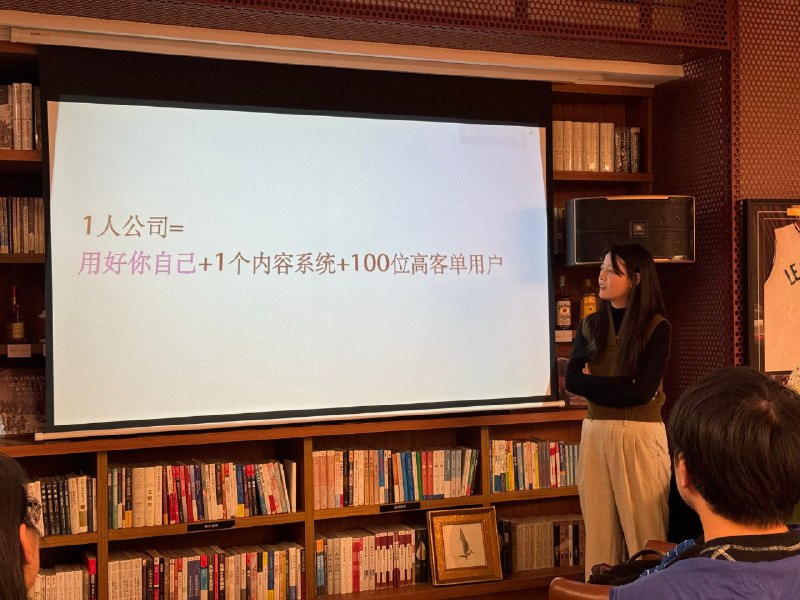 今天下午在freelab记忆比较深的是看到小翼一直在做一人公司0-1的分享内容，就很想问她，做这么多年了，不腻吗？难道这就是J人的坚持力小翼说，有变化哇，从之前的工具类、攻略化内容一直在变，现在更多的也是分享个人感受型内容