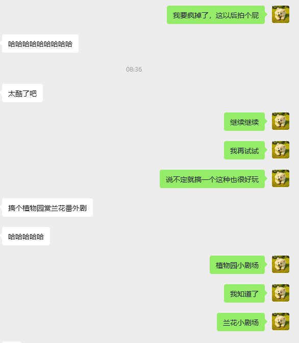 👺搞钱，挣得就是信息差各位同学，别说肖师傅没告诉你们，昨晚短剧圈已经开始讨论了，所以接下来15秒小短剧小广告，绝对是一个绝佳的变现模式