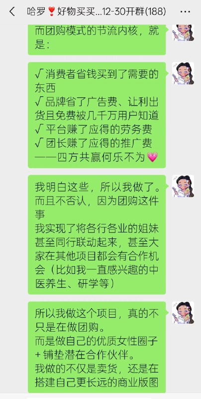 热烈庆祝🎊哈罗的买买群开群仪式完美落幕感谢每一位来给我捧场的朋友我确实是个想到什么就会直接去做的人