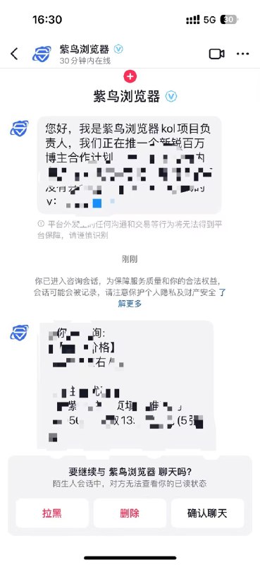 给我的合伙人曼曼做跨境IP，才发了两条视频，已经接到两个商单、一个综艺邀约
