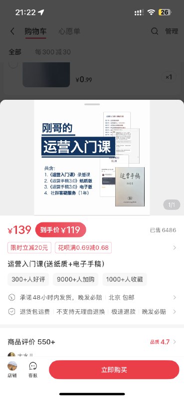 我以为用人话理解运营思维是谁都会做的