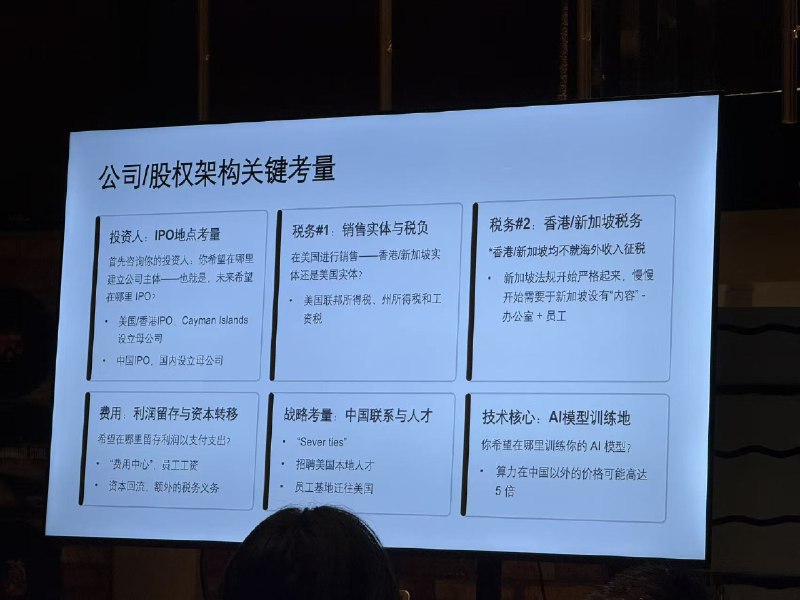 Claude封禁中国后，华人AI公司如何海外布局