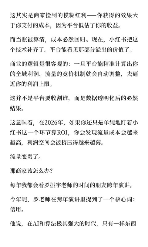 每年我都会看罗振宇老师的时间的朋友跨年演讲