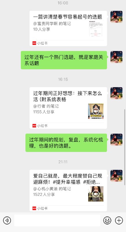 有没有伙伴春节期间10天起号自媒体🙋‍♀️可以拉群一起分享热门选题有没有伙伴春节期间10天起号自媒体🙋‍♀️可以拉群一起分享热门选题