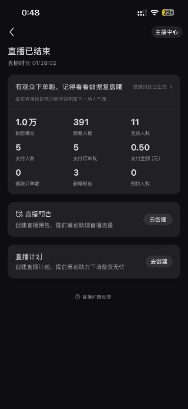 半夜这个流量是真好啊😅