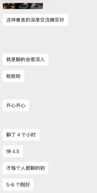 FreeLab上海（策划接单）深度交流局圆满结束🥳🥳前4A策划、现资深独立策划人诺琳分享了如何将职场技能迁移到自由职业、从0-1开拓客户、如何制作让甲方眼前一亮的作品集等等～到场的会员都说干货满满🤩🤩大家反馈这样人少的垂直深度交流局好好！！聊🉐️也很深入！！我们也争取之后经常办这类活动！！！FreeLab上海（策划接单）深度交流局圆满结束🥳🥳前4A策划、现资深独立策划人诺琳分享了如何将职场技能迁移到自由职业、从0-1开拓客户、如何制作让甲方眼前一亮的作品集等等～到场的会员都说干货满满🤩🤩大家反馈这样人少的垂直深度交流局好好！！聊🉐️也很深入！！我们也争取之后经常办这类活动！！！