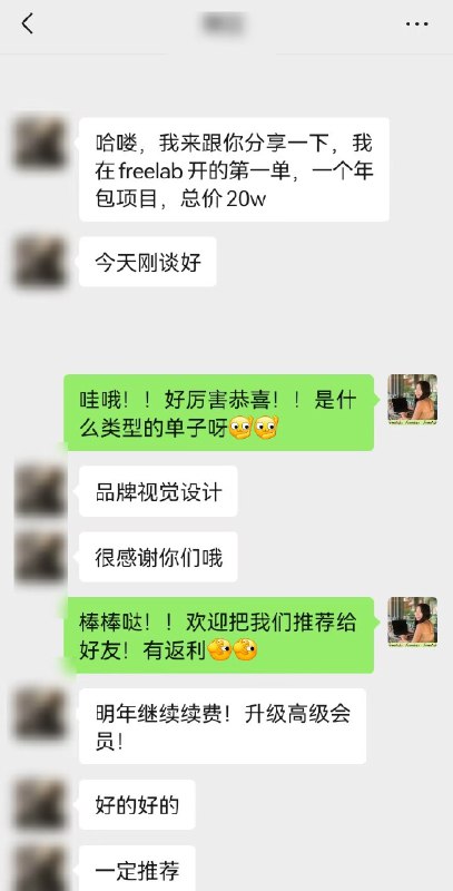 双11又有好多老会员续费了！！非常感谢大家一直以来的支持！！大家在社群里接单差不多赚5-6位数！！很多人跨出了自由职业的第一步！！大家都说无论是甲方还是freelancer合作起来贼靠谱！！！双11又有好多老会员续费了！！非常感谢大家一直以来的支持！！大家在社群里接单差不多赚5-6位数！！很多人跨出了自由职业的第一步！！大家都说无论是甲方还是freelancer合作起来贼靠谱！！！