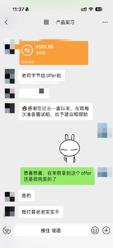 年前完美的一单，拿到了后续的回款服务与客户也是双向选择对比之前那个自己不努力，还到处找其他原因的学生这个学生我是发自内心的由衷替 ta 开心
