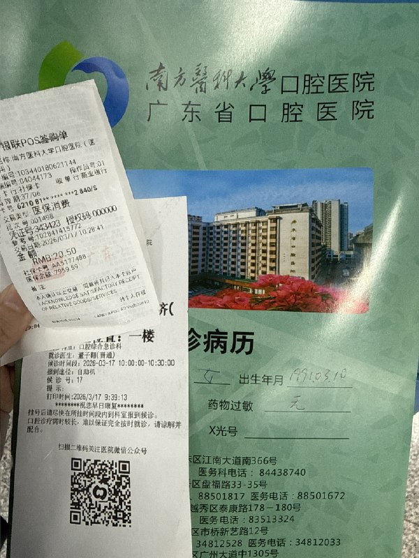 2026.3.17看完牙科了，17年拔两颗，18年拔两颗，上个月去洗牙发现又长了一颗焦虑死我，医生说不用拔，牙齿不会再长，等2029再拍个片确认下，说我牙挺好的😅开熏，今晚可以好好睡觉了2026.3.17看完牙科了，17年拔两颗，18年拔两颗，上个月去洗牙发现又长了一颗焦虑死我，医生说不用拔，牙齿不会再长，等2029再拍个片确认下，说我牙挺好的😅开熏，今晚可以好好睡觉了