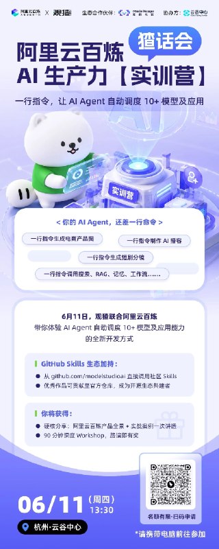 有没有在云谷的朋友？帮朋友转发个AI活动，就在云谷