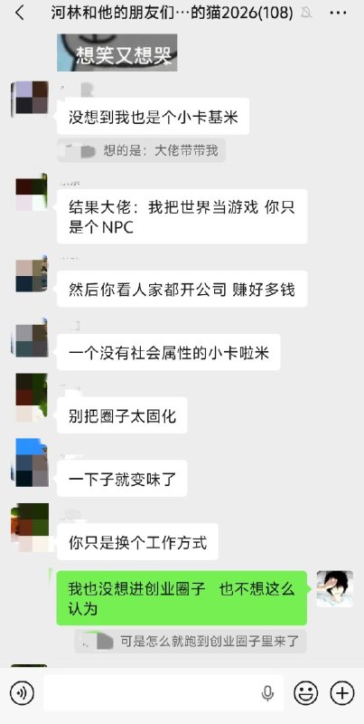 在群里和群友聊“自由职业的不安全感”，大家有一些很有意思的讨论，我的理念是：1.自由职业的不安全感来自于秩序的缺失，需要重新建立一套更稳定的秩序，让自己对「确定性」和「预期」有实感