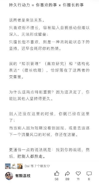 写完这篇半年复盘文章，再附上结尾的相关文章发现我写作这么多年其实一直在做同一件事：1️⃣ 每个阶段只专注做好一件事2️⃣ 做的过程自动获取反馈去优化3️⃣ 拿到结果后总结成实际经验复盘4️⃣ 分享出去很多朋友问过我：“你怎么能一直这么有行动力，折腾这么多事情？”在经历了 3 年多的探索后，我发现答案其实很简单，甚至有点老生常谈：就是去做你既喜欢又擅长的事