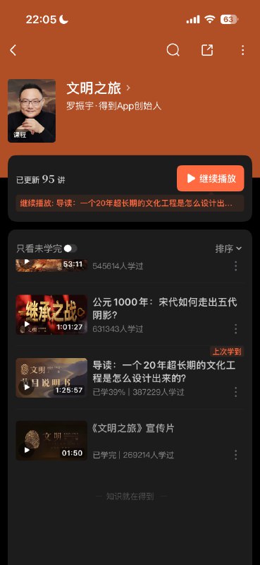 脱不花的对谈《长谈》已经做了30多期，罗振宇的《文明》已经做了90多期，快刀青衣AI专栏更新了500多期，都在长期又疯狂地做内容呀