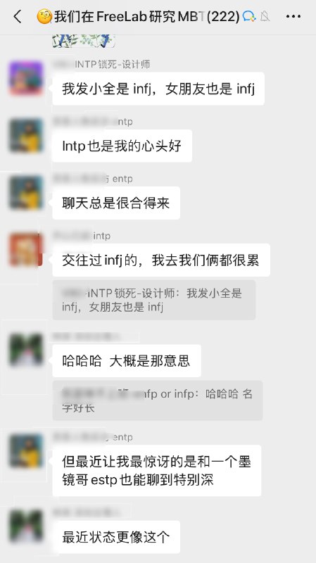 mbti这个话题真得很🔥mbti这个话题真得很🔥