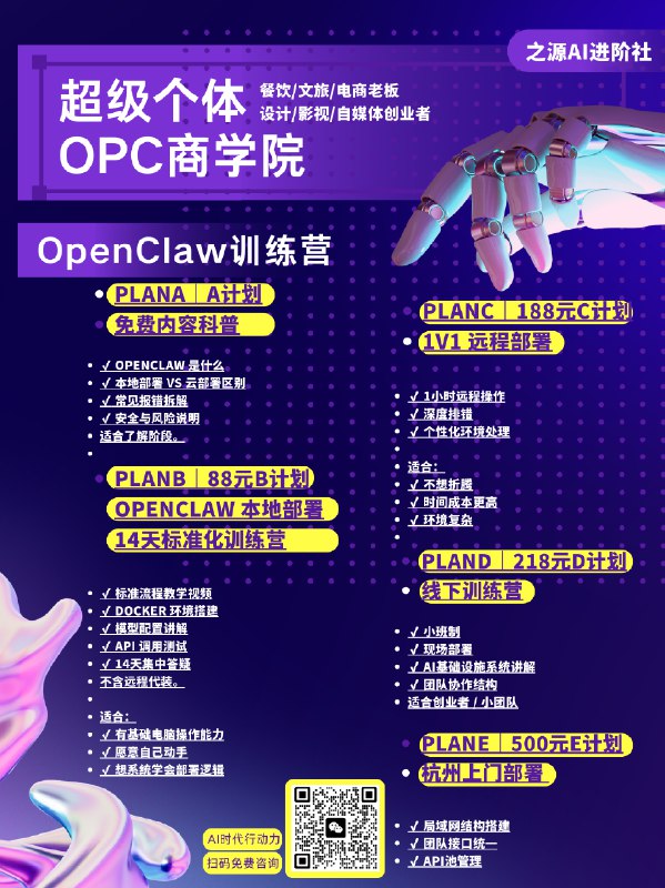 小副业 已跑通 😄 帮20+人装了龙虾🦞Openclaw比chatGPT等更是高了一个维度的工具亲测个体创业者/OPC/传统行业老板提效转型必备工具了想装没搞定的朋友花点小💰省时间小副业 已跑通 😄 帮20+人装了龙虾🦞Openclaw比chatGPT等更是高了一个维度的工具亲测个体创业者/OPC/传统行业老板提效转型必备工具了想装没搞定的朋友花点小💰省时间