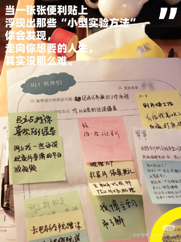 举办线下「设计人生工作坊」的想法，在我脑海中出现很久了