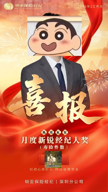 做兼职保险经纪人四个月了，前三个月基本都在学习和积累，以及过了个年，真正开始做自媒体获客也就是年后2 月开始流量慢慢好了起来，有时候私信额度都会被用光，看了一下目前加了 270 个客户回顾了一下【腾讯会议】记录，2.25-3.26这一个月一共是发起了4️⃣8️⃣场线上会议，最长的一个是聊了快2个小时还有很多委托人是线上语音或者电话沟通没算上有一周真的是基本每天都做方案到晚上1点，沟通需求和讲方案讲到嗓子冒烟不过结果还是好的，拿了三次周度新人第一，收入预期也两倍超过目标，快接近我的主业收入感觉这事很有得搞，打两份工也是真的累😮‍💨，希望早日给自己赎身，for freedom！做兼职保险经纪人四个月了，前三个月基本都在学习和积累，以及过了个年，真正开始做自媒体获客也就是年后2 月开始流量慢慢好了起来，有时候私信额度都会被用光，看了一下目前加了 270 个客户回顾了一下【腾讯会议】记录，2.25-3.26这一个月一共是发起了4️⃣8️⃣场线上会议，最长的一个是聊了快2个小时还有很多委托人是线上语音或者电话沟通没算上有一周真的是基本每天都做方案到晚上1点，沟通需求和讲方案讲到嗓子冒烟不过结果还是好的，拿了三次周度新人第一，收入预期也两倍超过目标，快接近我的主业收入感觉这事很有得搞，打两份工也是真的累😮‍💨，希望早日给自己赎身，for freedom！