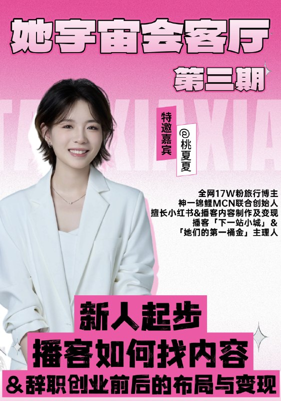 最近好多朋友在线上线下问我怎么做播客，怎么做自媒体