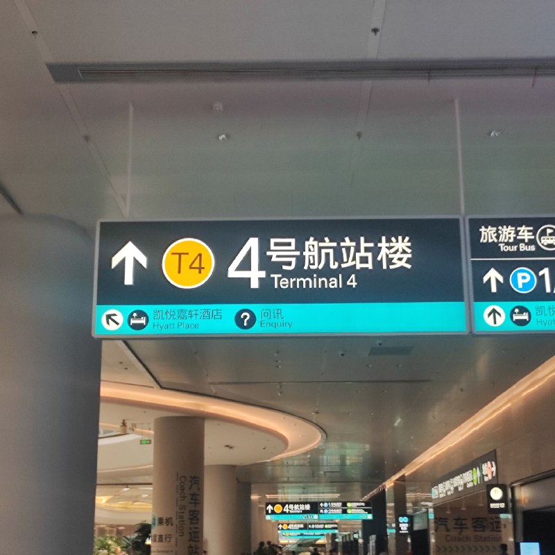 时空重叠的力量，这辈子又要去三亚机场写下在杭州机场的物是人非，刻舟求剑这次是追随自己的心去，只为自己去如果地点有记忆，它肯定不知道 4 年前带着迷茫见心上人忐忑的姑娘，已经不见了有时候我也在思考，自己怎么能成长成这样，成为自己的家长，成为自己的后盾，成为别人羡慕的人然后发现，的确是鸡汤说的那样：高配得感和主体性，自信，独立，自主，能掌控后面的人生，也能用渺小的生命力，影响渴求改变的人我没有世俗意义上的成功，那是迟早的，或许没有也没关系——我早已活出属于自己的成功遇到的亲密关系，很容易恋爱脑，他们的一点点好，我就会放大，在相处中压抑，委屈自己的天性，正是应了那句