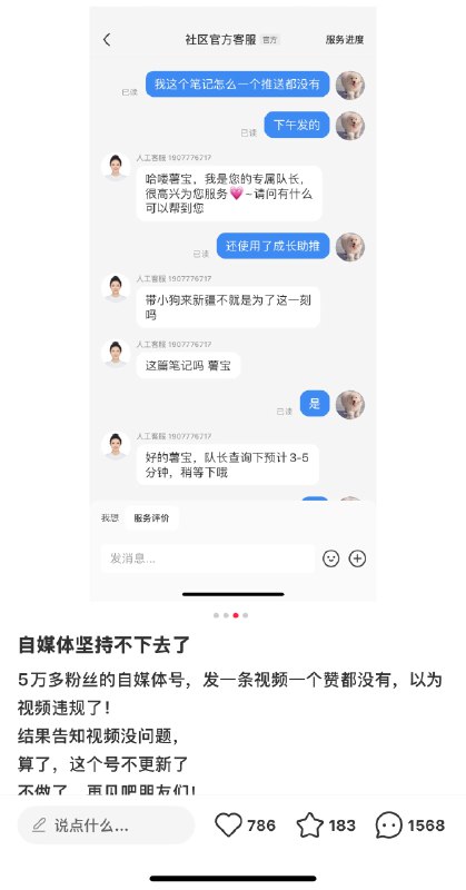 来自5万粉的烦恼 （不是我的图）小红书实在是……不知道从什么时候开始被博主们吐槽没流量涨粉更是比抖音更难上一千阅读 都算阿弥陀佛了😂用了付费推流还是那样