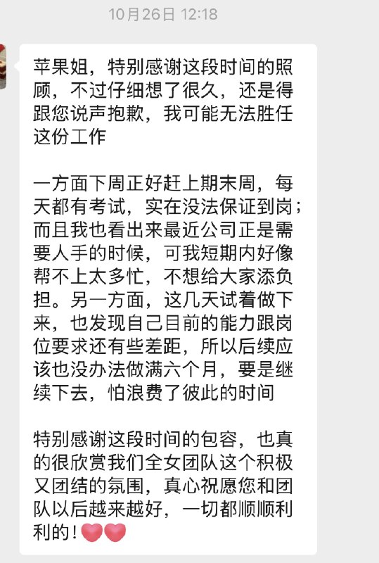一个月走一个 我将再也不招实习生🥀一个月走一个 我将再也不招实习生🥀