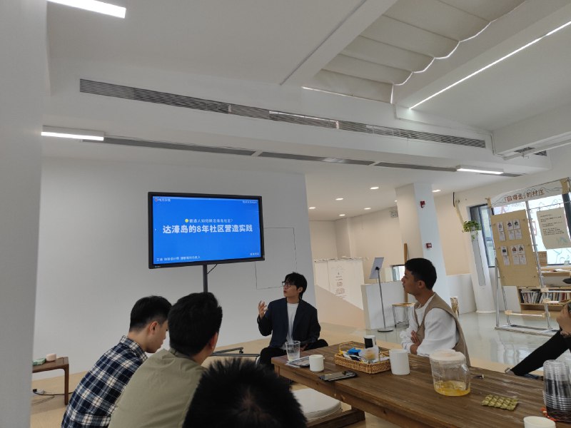 下午听了一个有意思的分享