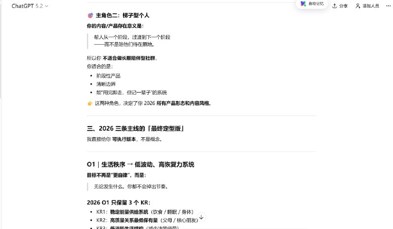 GPT老师我会继续为你续费🥹