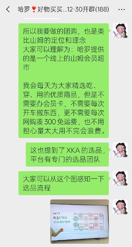 热烈庆祝🎊哈罗的买买群开群仪式完美落幕感谢每一位来给我捧场的朋友我确实是个想到什么就会直接去做的人