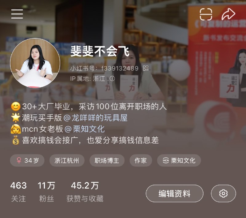 Q4季度完美落幕今年听到比较多的一个词“心力”，自媒体也好，创业也好，拼到后半场，拼的就是相信自己和韧性和我同期起步做访谈赛道的，我不是涨粉最多最快的，但活下来且赚到钱的应该不到10%了，潮玩赛道更是不到1%，如果说有什么秘诀，应该就是，我坚定的相信自己可以做到，并且愿意持续付出时间和思考，不断坚持和升级其实我刚开始也不确定，先往前走，确定性才会在路上长出来Q4季度完美落幕今年听到比较多的一个词“心力”，自媒体也好，创业也好，拼到后半场，拼的就是相信自己和韧性和我同期起步做访谈赛道的，我不是涨粉最多最快的，但活下来且赚到钱的应该不到10%了，潮玩赛道更是不到1%，如果说有什么秘诀，应该就是，我坚定的相信自己可以做到，并且愿意持续付出时间和思考，不断坚持和升级其实我刚开始也不确定，先往前走，确定性才会在路上长出来